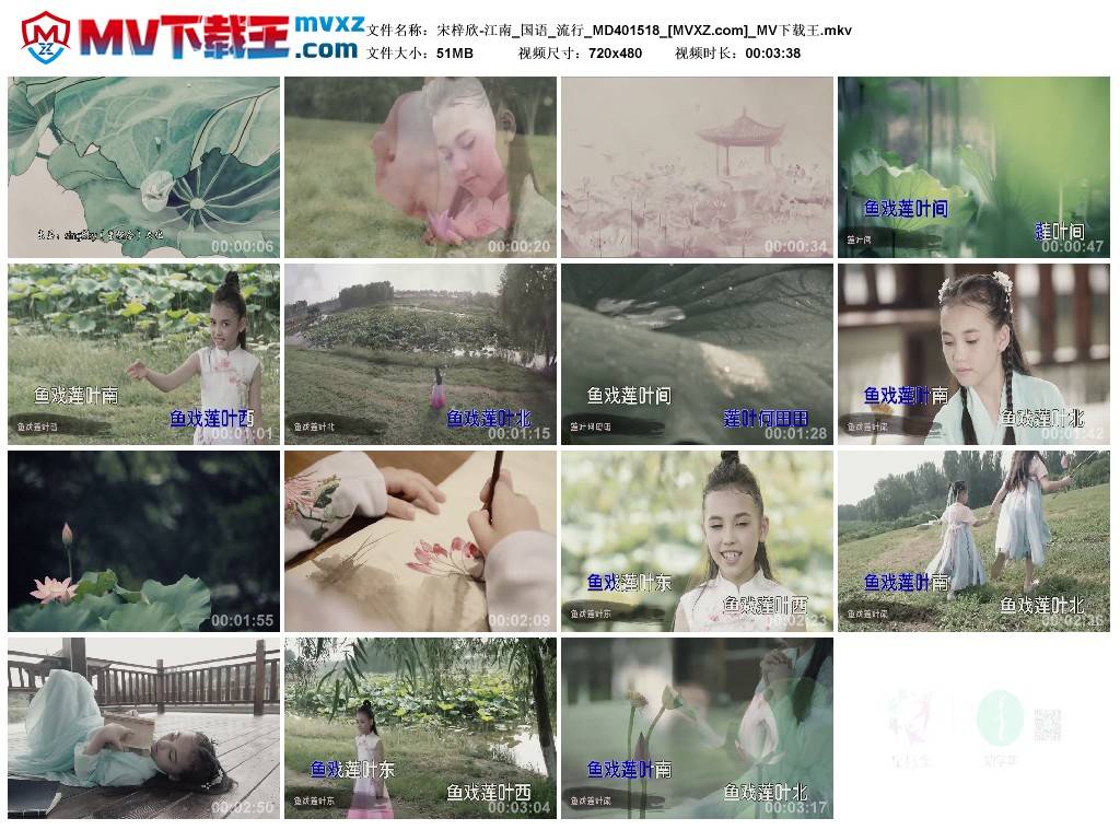 宋梓欣-江南_国语_流行_MD401518